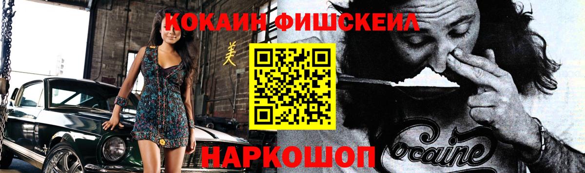 COCAIN VHQ Белорецк