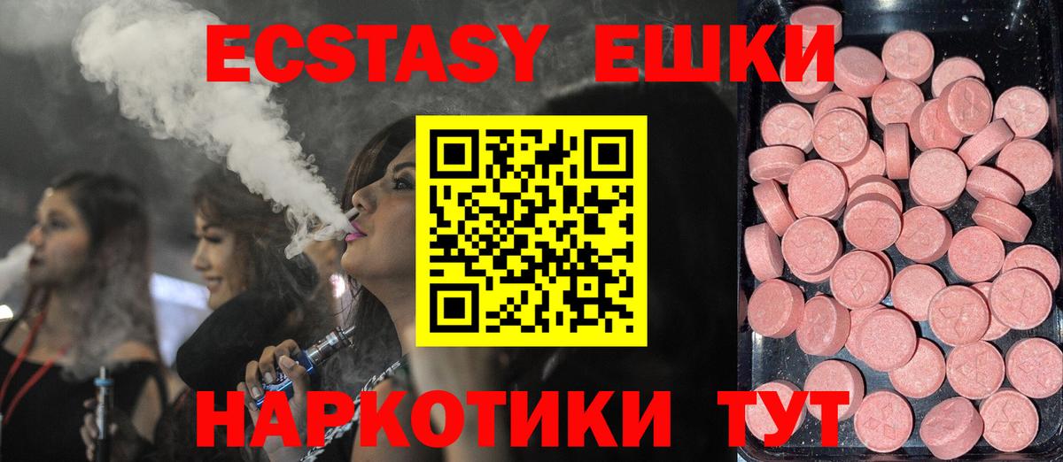 Белорецк  Ecstasy VHQ  Вход с VPN  Ecstasy  где купить наркотик  ЭКСТАЗИ бентли 