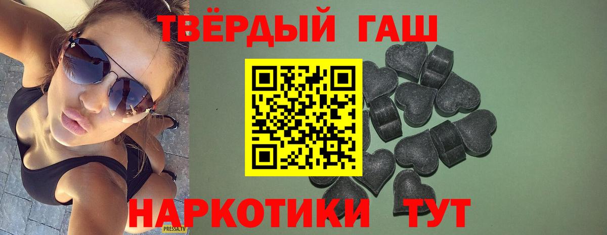 ГАШ убойный  ГАШИШ Ice-O-Lator  Белорецк  Вход с VPN 