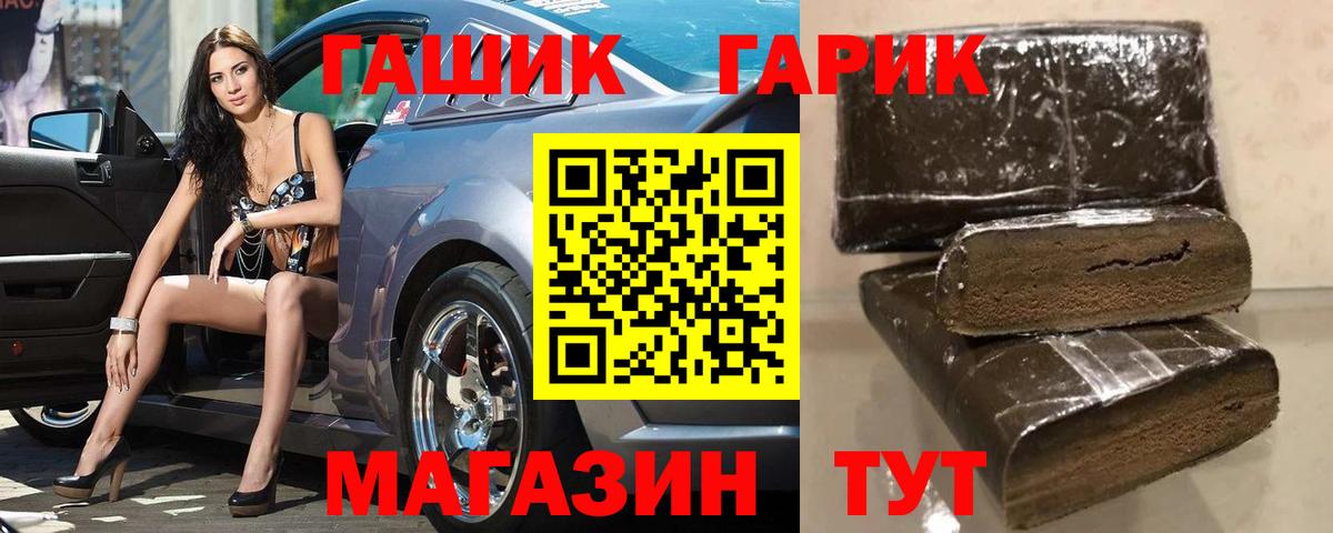 Гашиш Cannabis Белорецк