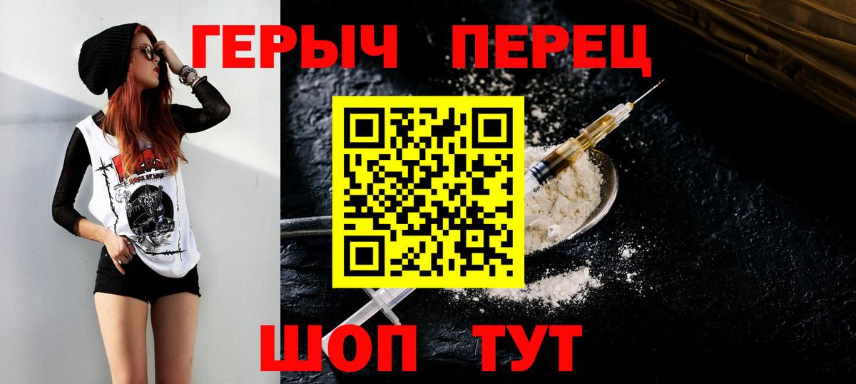 Героин Афган Белорецк