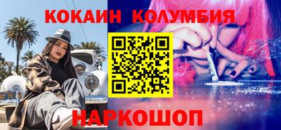 кокаин перу Апшеронск
