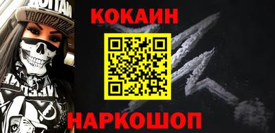 кокаин перу Апшеронск