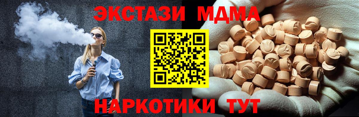 МДМА crystal Белорецк