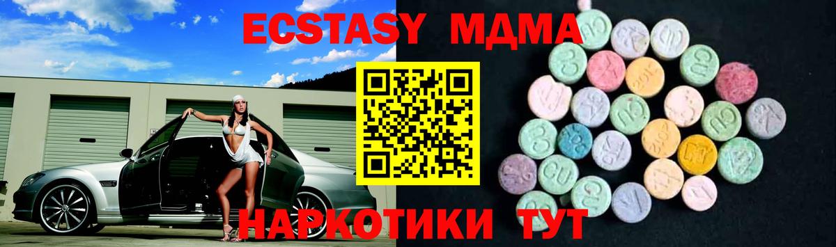 МДМА Molly  Вход с VPN  MDMA  Белорецк 