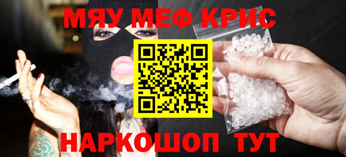 МЯУ-МЯУ mephedrone  Вход с VPN  МЯУ-МЯУ  Белорецк 