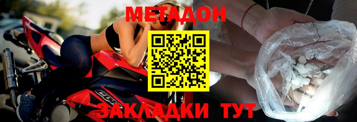 Белорецк  МЕТАДОН кристалл  Вход с VPN  ссылка на мегу зеркало  МЕТАДОН белоснежный 