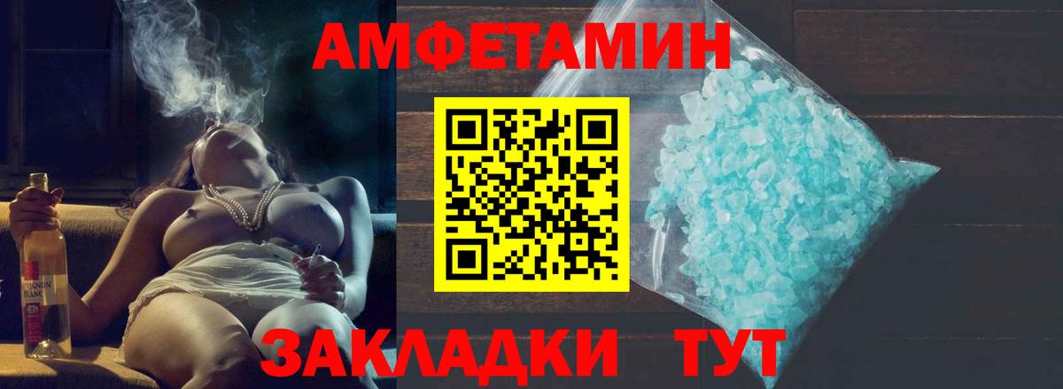 Метамфетамин кристалл  Вход с VPN  Белорецк 