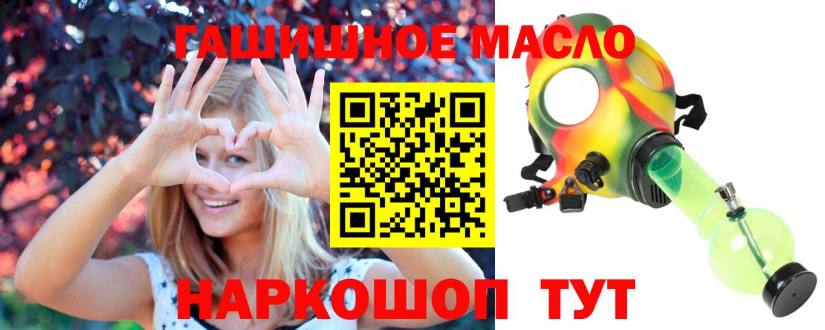 Дистиллят ТГК вейп с тгк Белорецк