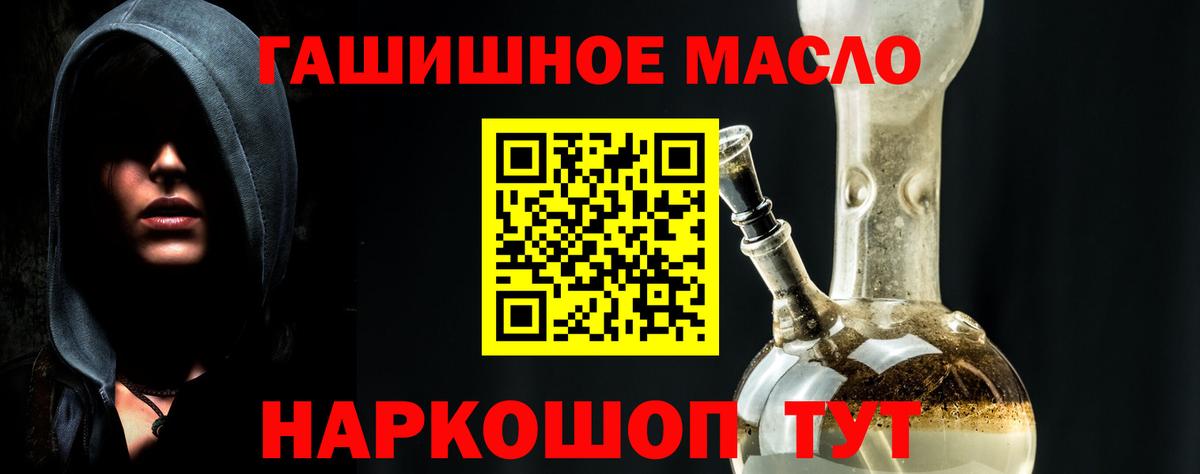 Дистиллят ТГК жижа  Вход с VPN  Белорецк 
