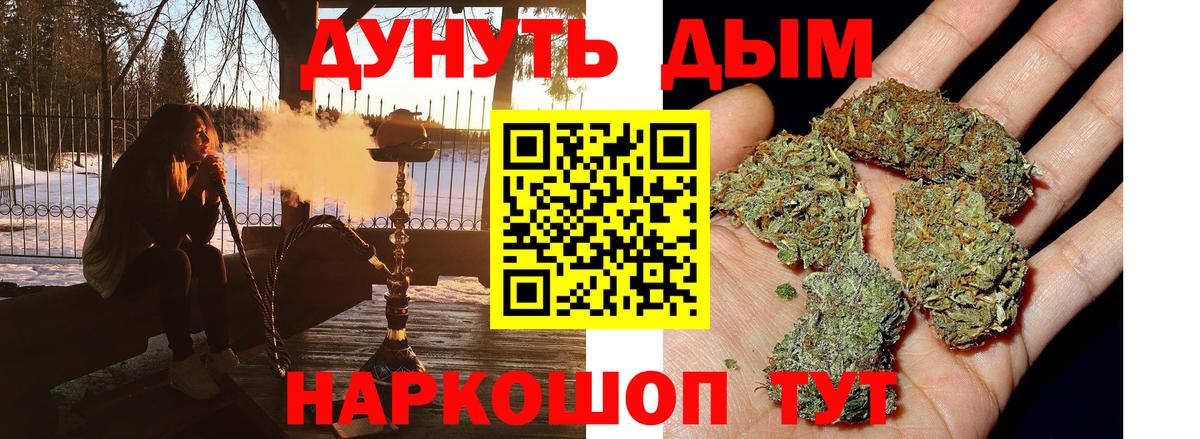 Шишки марихуана индика Белорецк