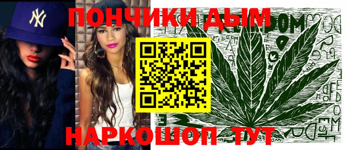 Конопля Bruce Banner  Вход с VPN  Каннабис тримм  Белорецк  МАРИХУАНА индика 
